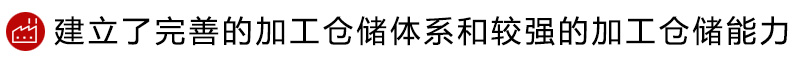 生產(chǎn)加工